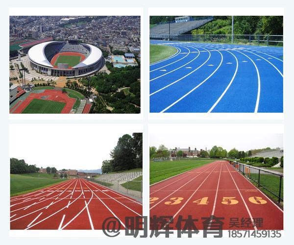 250米塑胶跑道尺寸是多少？