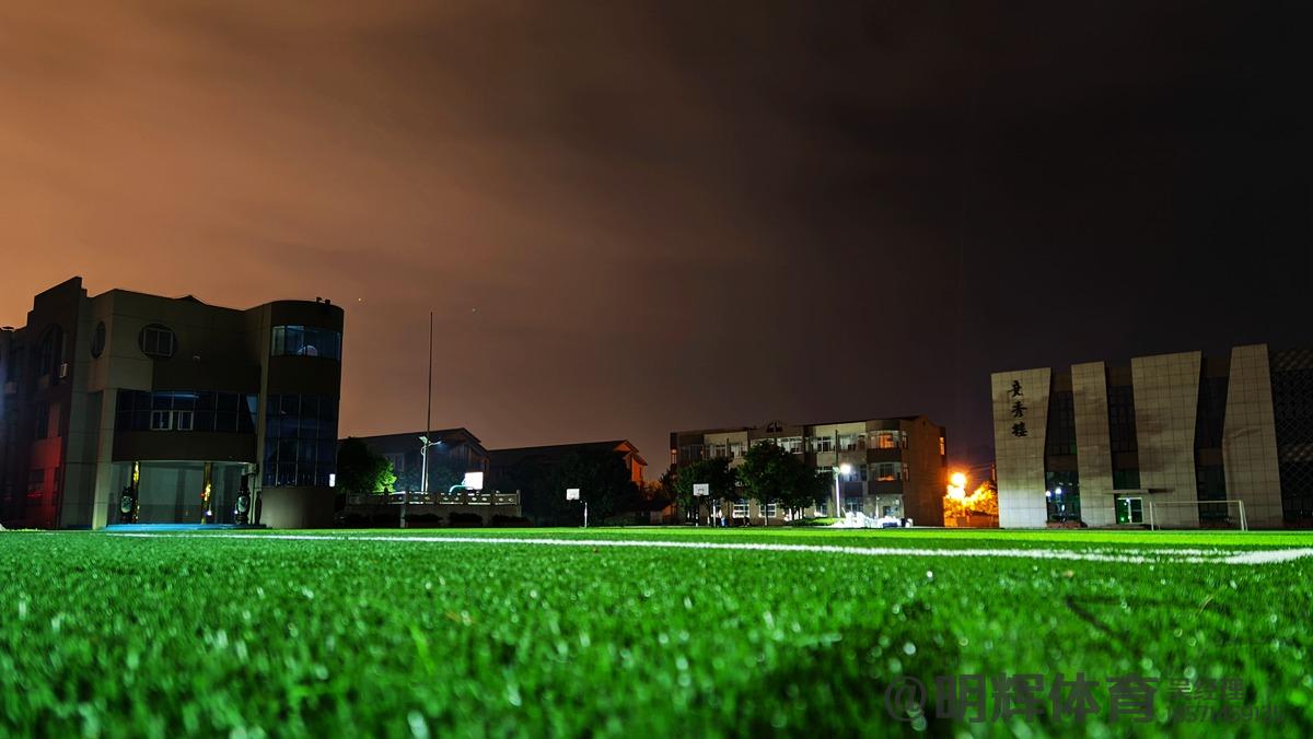 人造草坪足球场基础要求